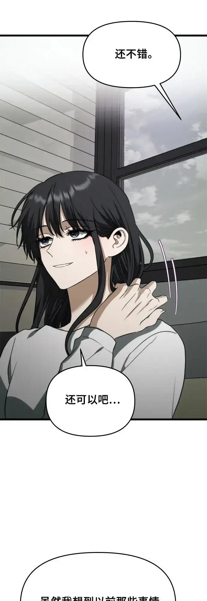 《从梦到自由》第109话图39