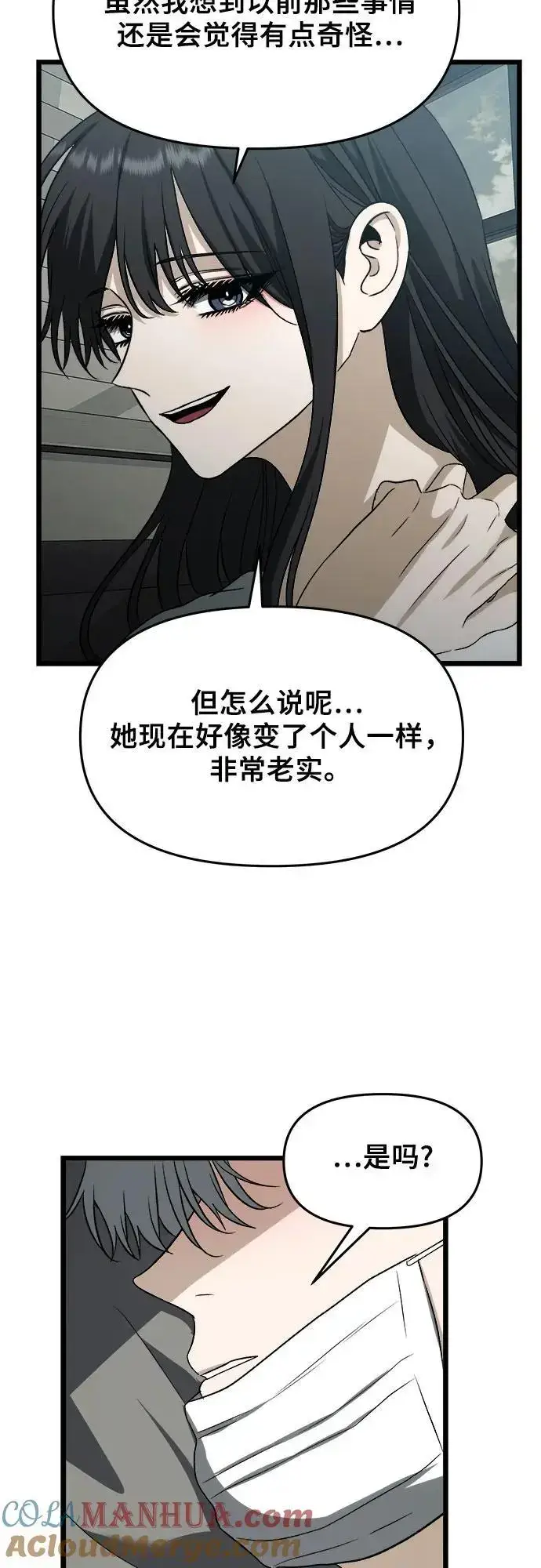 《从梦到自由》第109话图40
