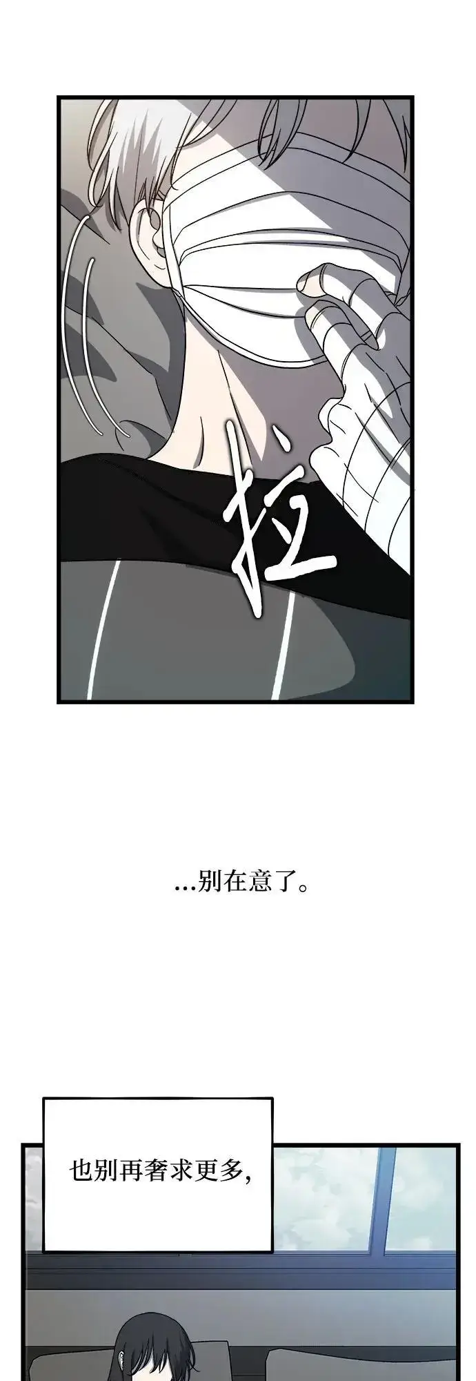 《从梦到自由》第109话图42