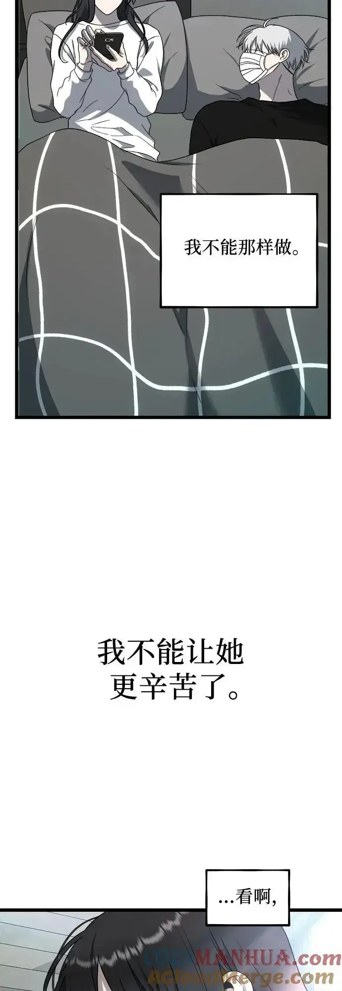 《从梦到自由》第109话图43