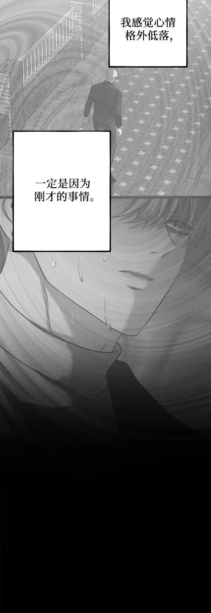 《从梦到自由》第109话图45