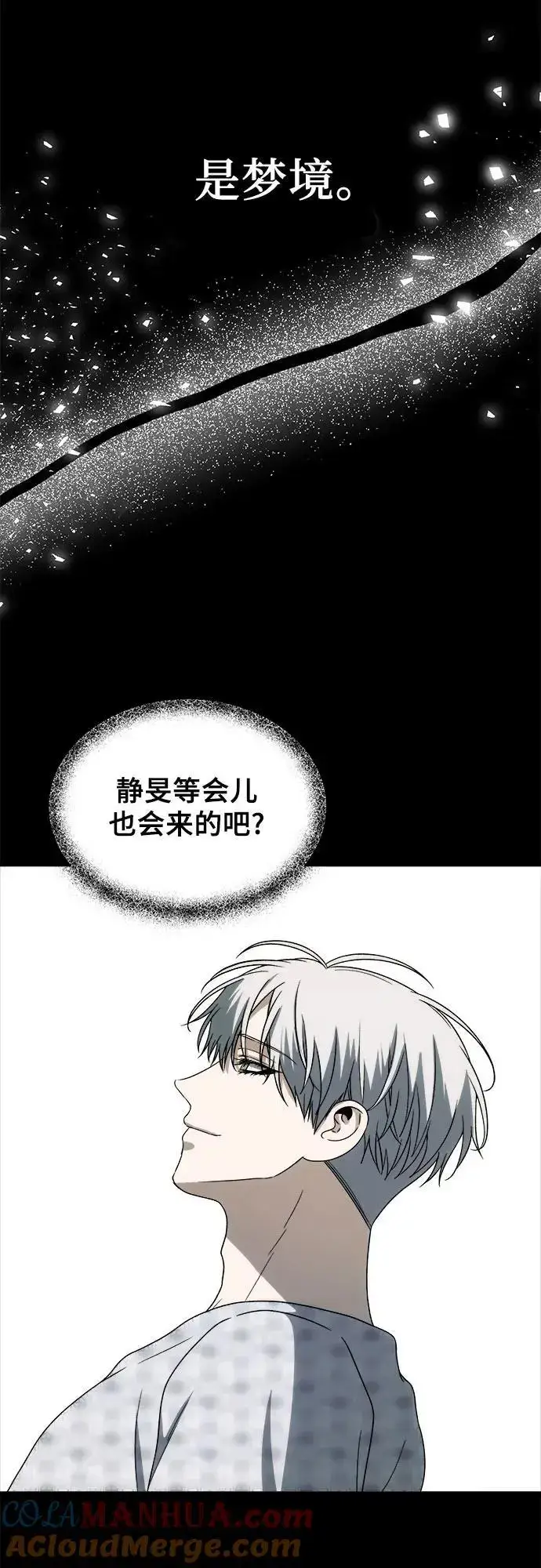 《从梦到自由》第109话图49