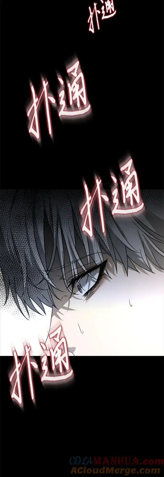 《从梦到自由》第109话图55