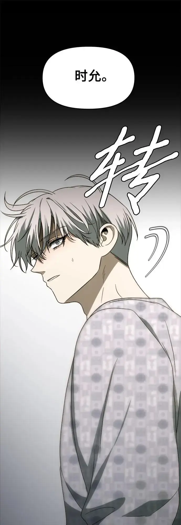 《从梦到自由》第109话图57
