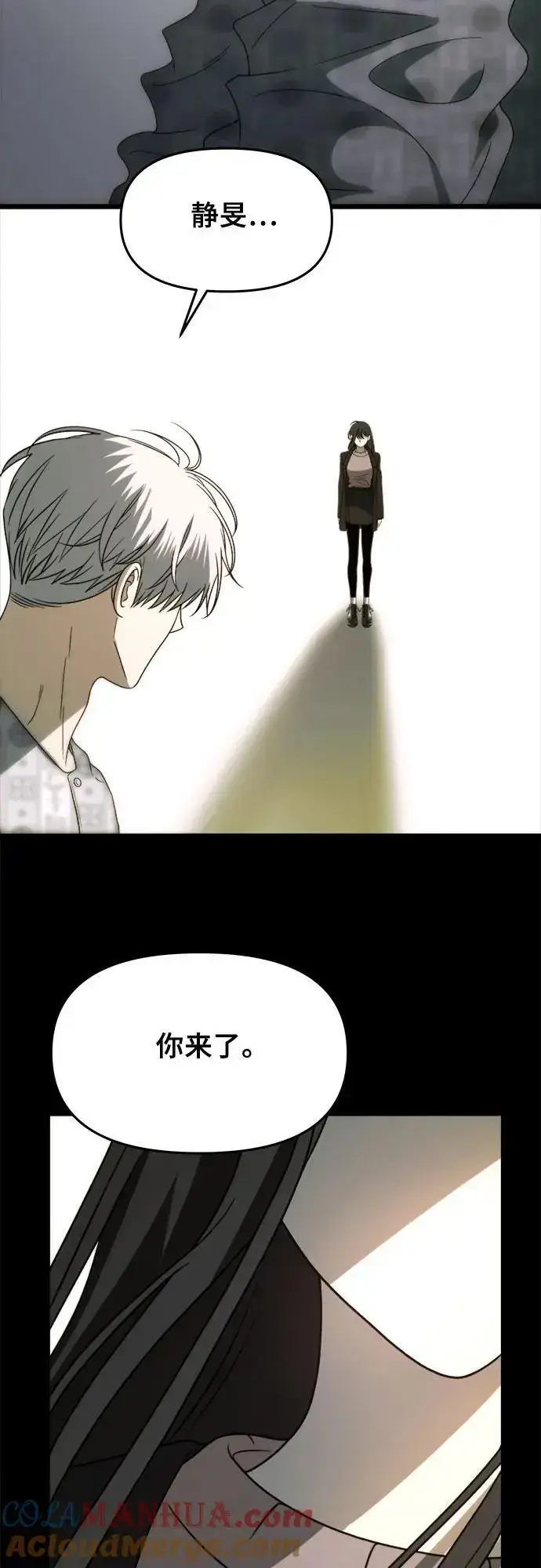 《从梦到自由》第109话图58