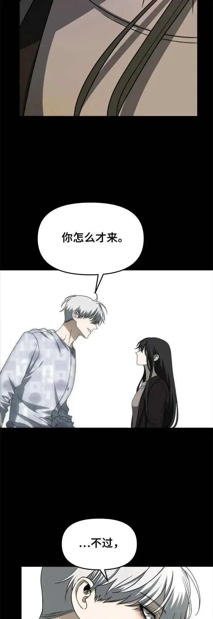 《从梦到自由》第109话图59