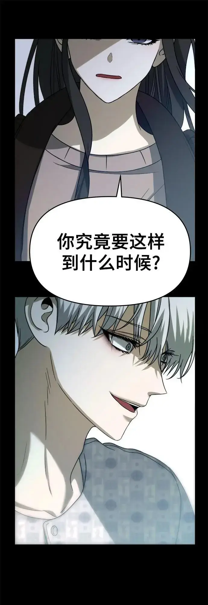 《从梦到自由》第109话图62