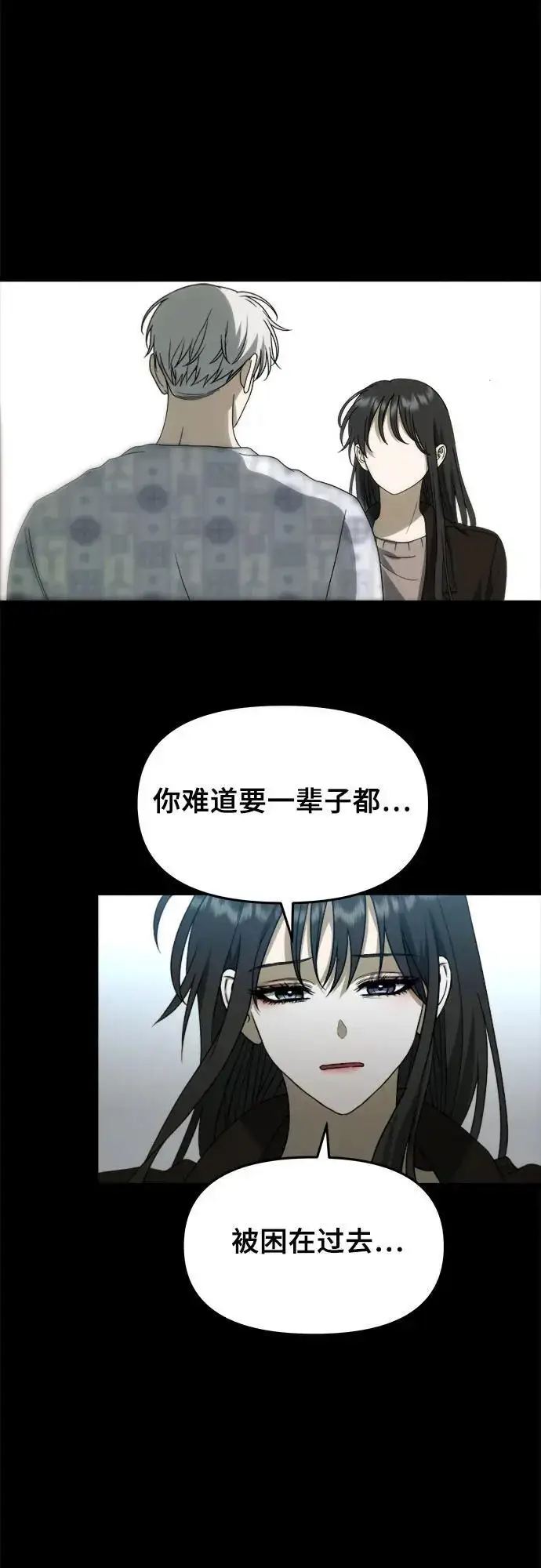 《从梦到自由》第109话图63