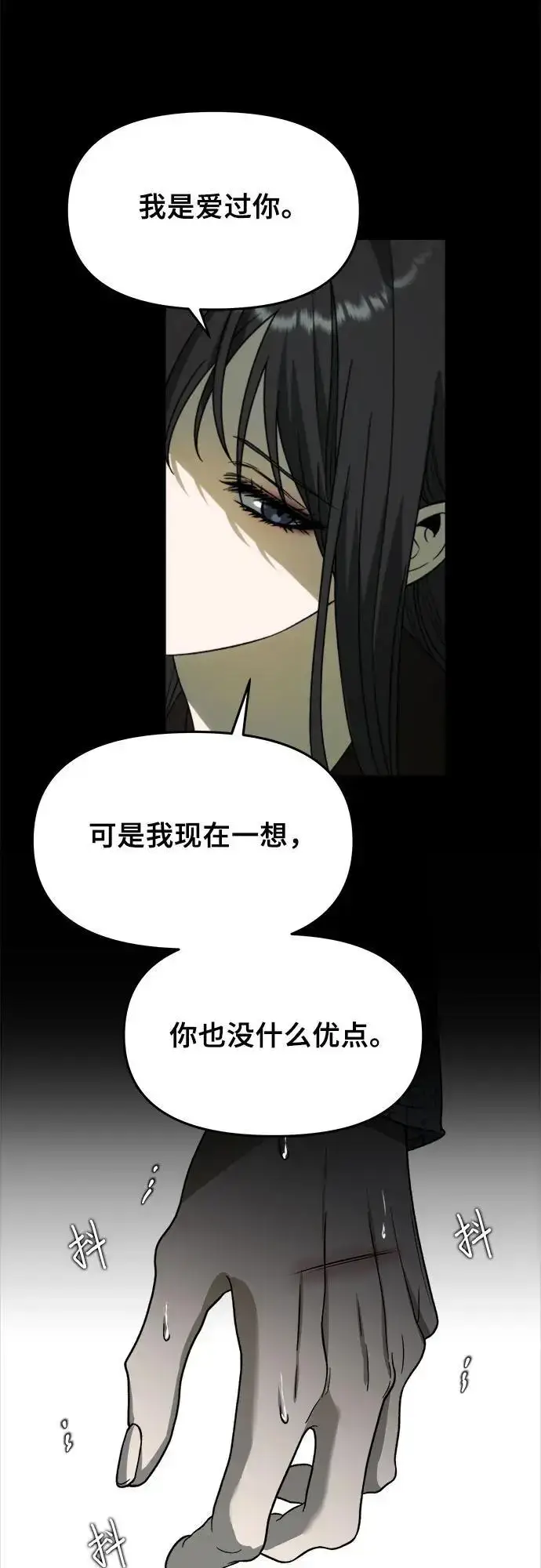 《从梦到自由》第109话图65