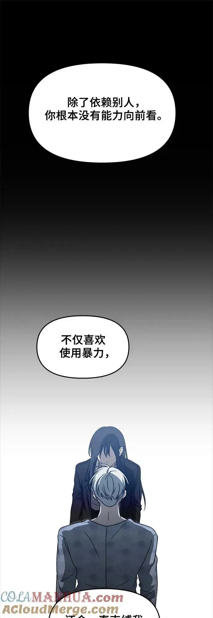 《从梦到自由》第109话图67