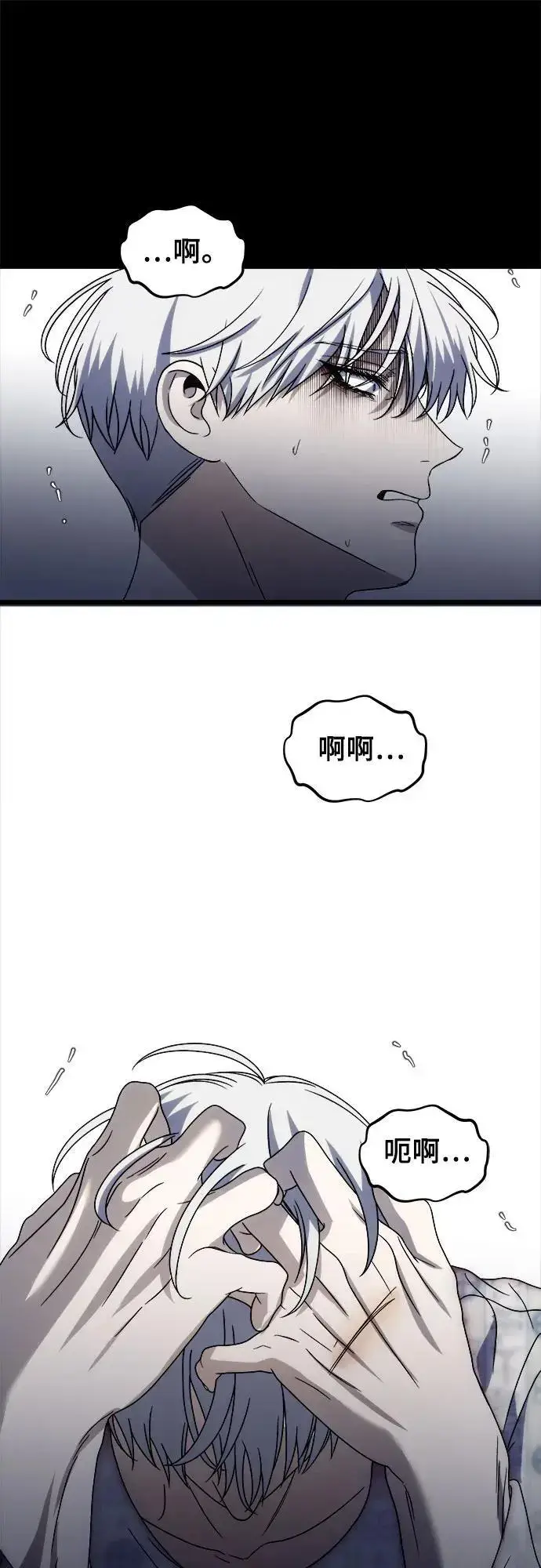 《从梦到自由》第109话图72