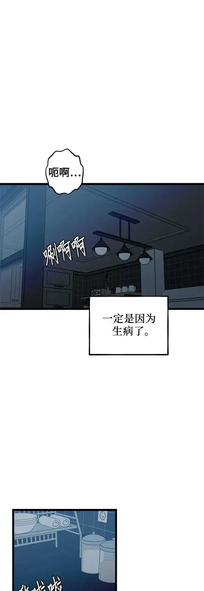 《从梦到自由》第109话图78
