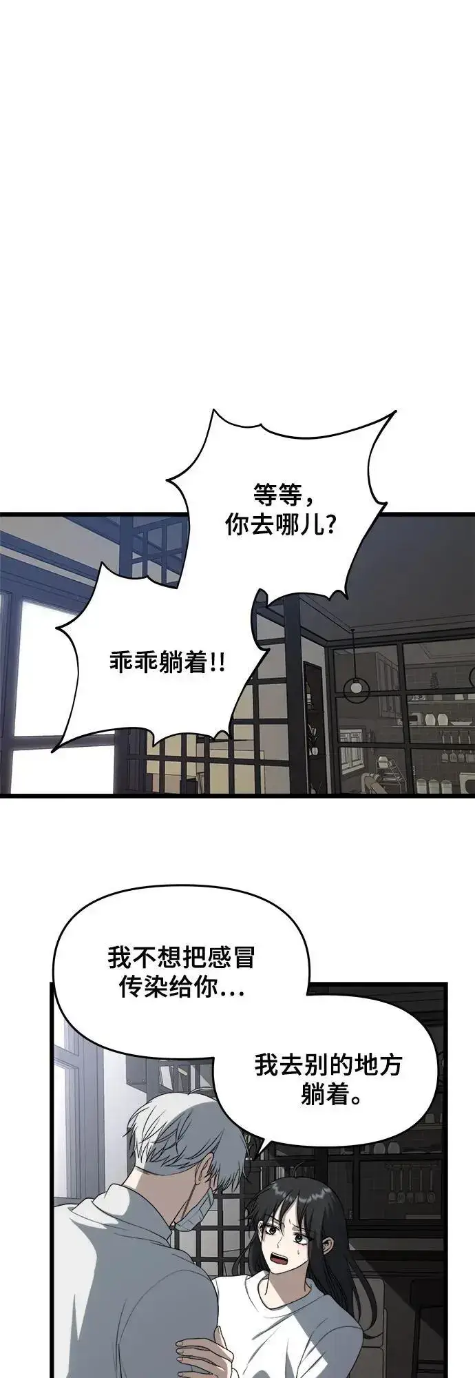 《从梦到自由》第109话图8