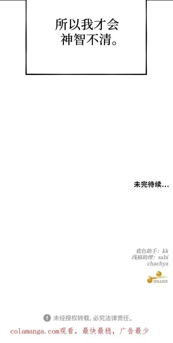 《从梦到自由》第109话图81