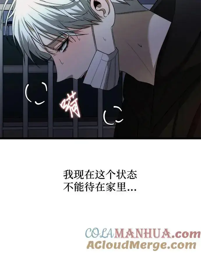 《从梦到自由》第110话图16