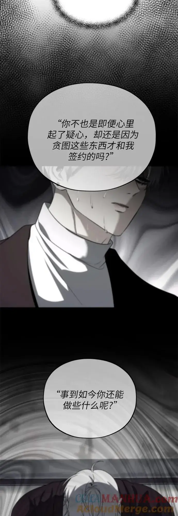 《从梦到自由》第110话图19