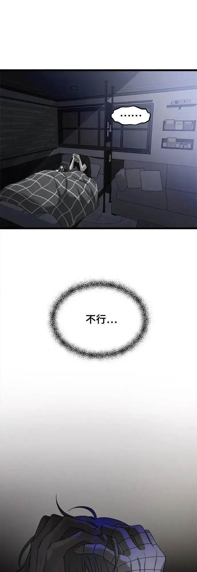 《从梦到自由》第110话图2