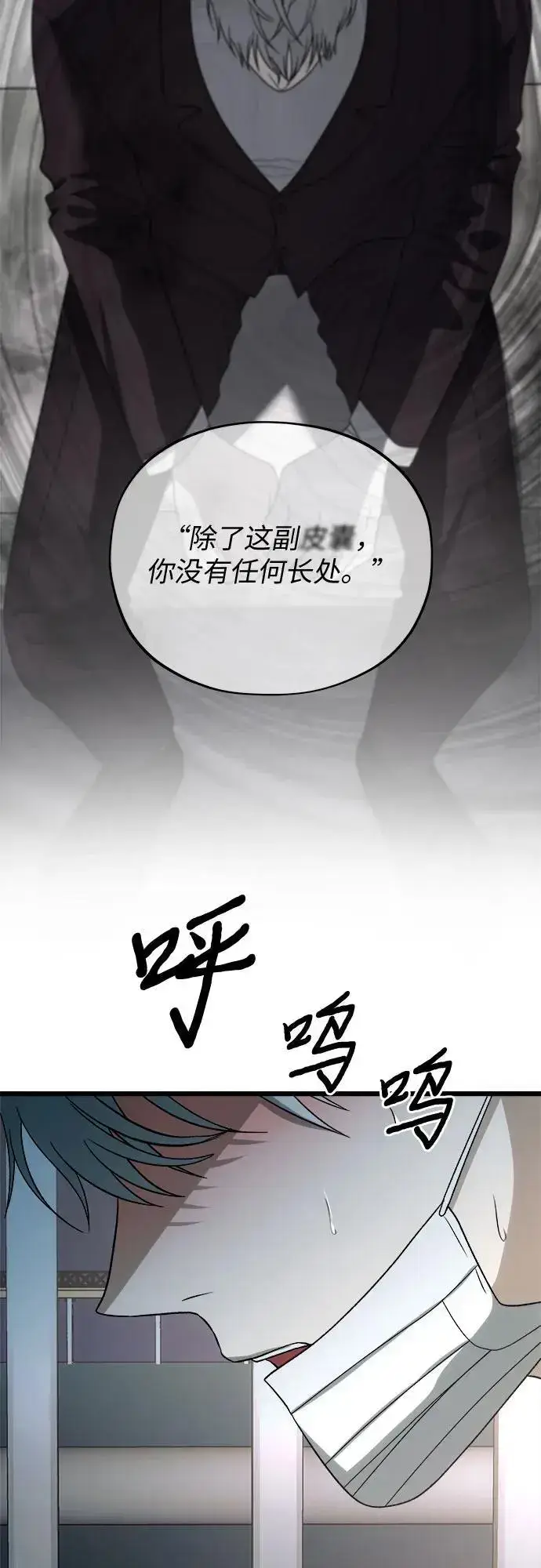 《从梦到自由》第110话图20