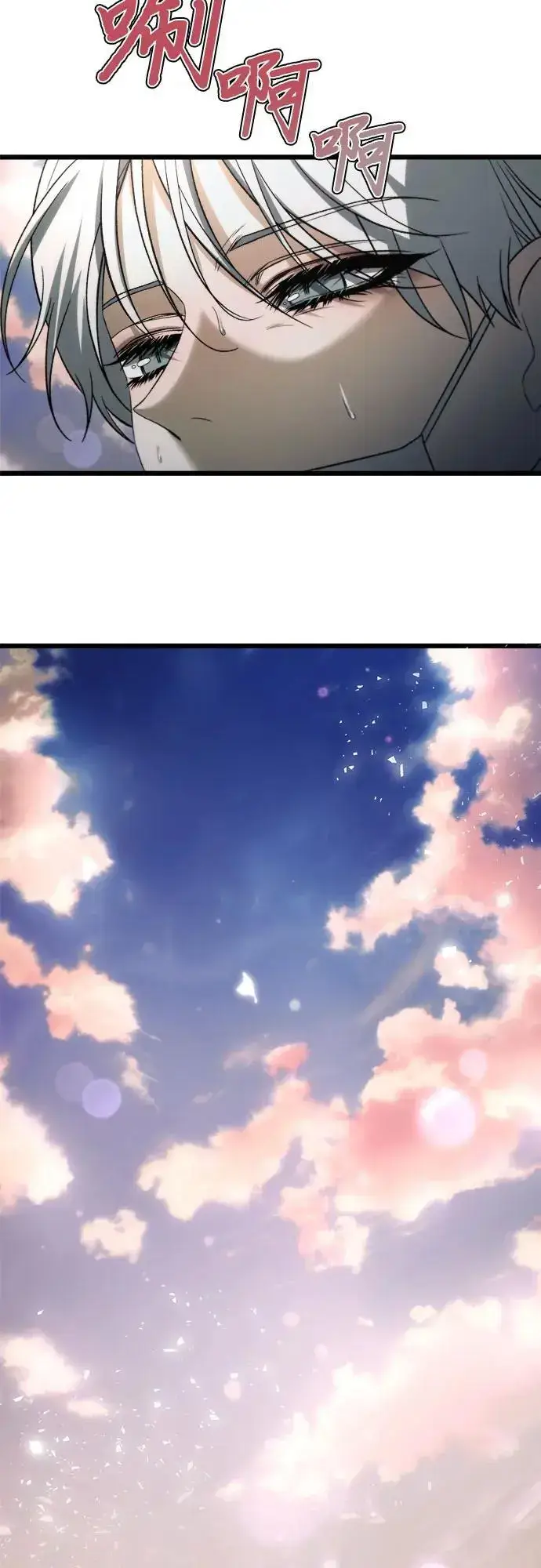 《从梦到自由》第110话图27