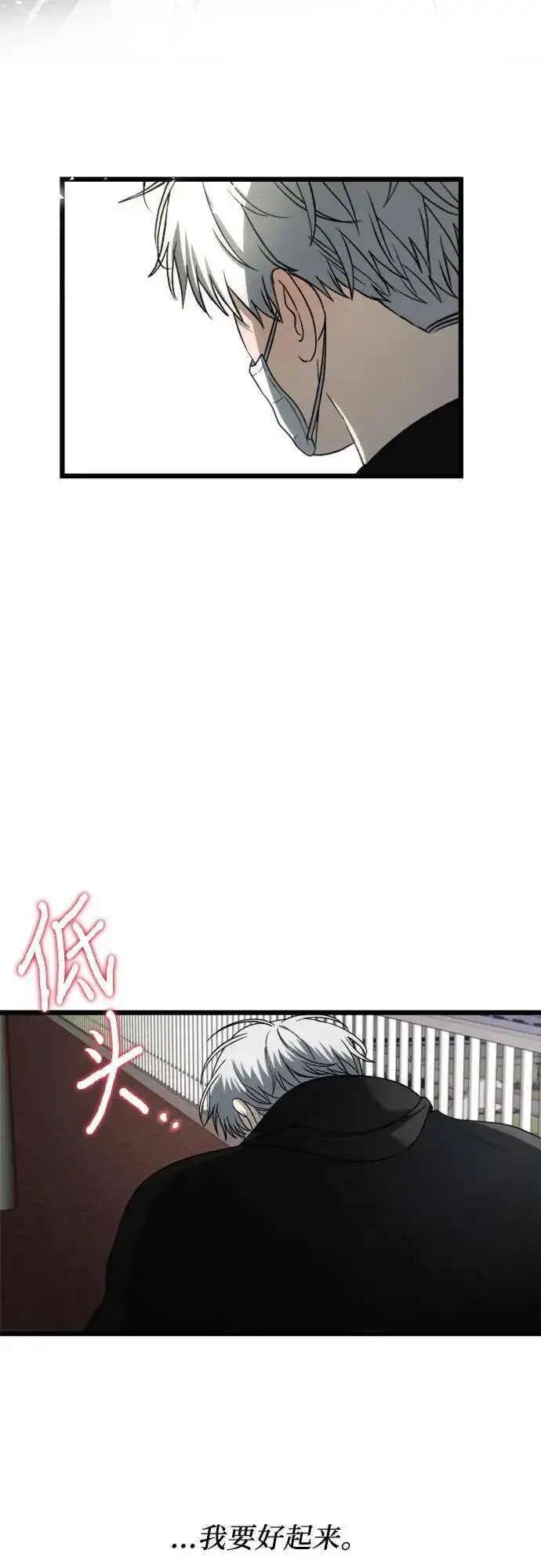《从梦到自由》第110话图29
