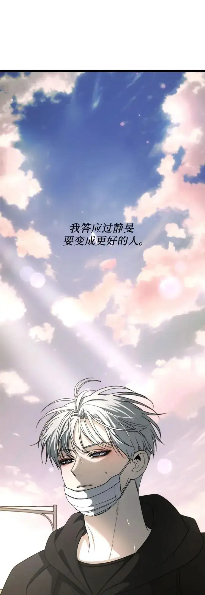 《从梦到自由》第110话图30