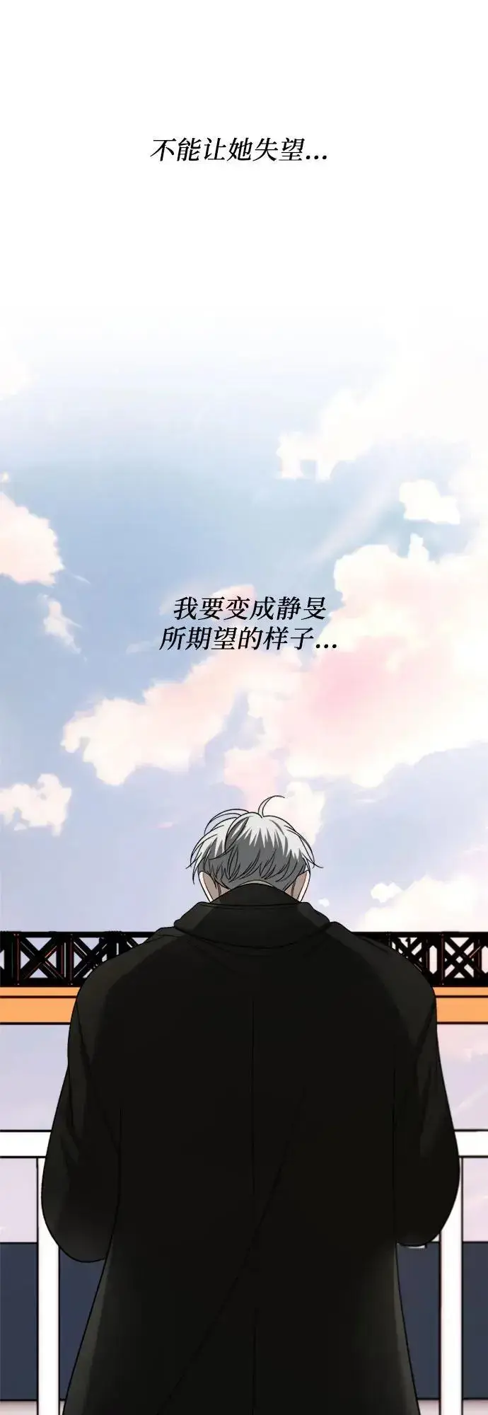 《从梦到自由》第110话图32