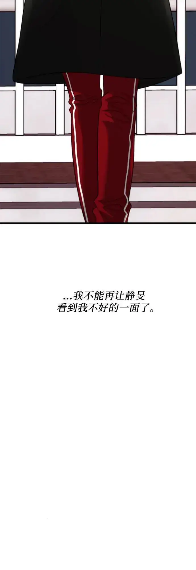 《从梦到自由》第110话图33