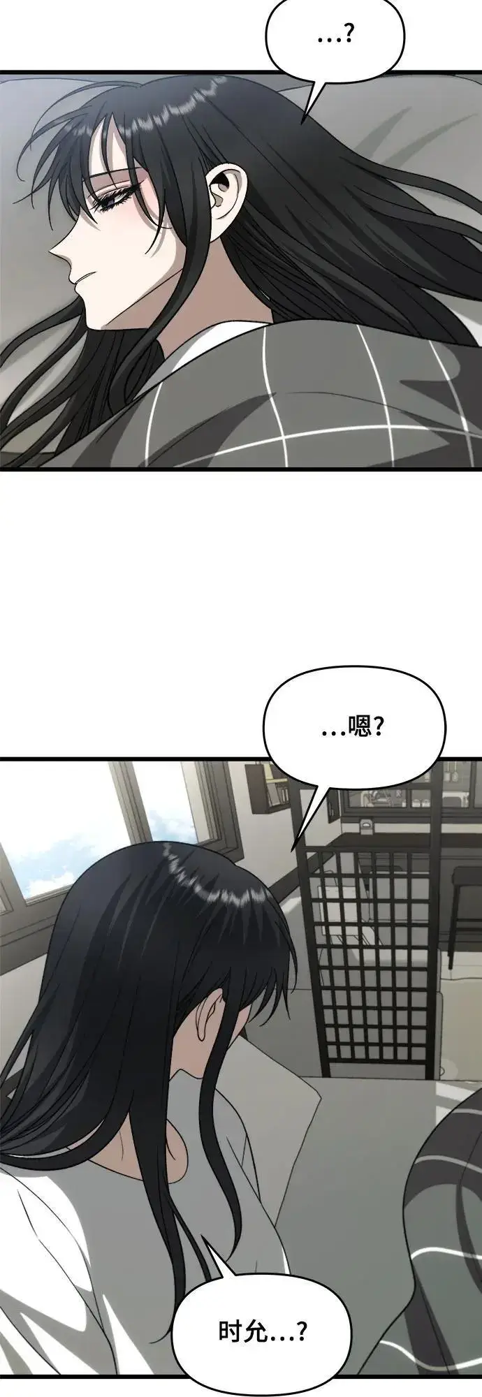 《从梦到自由》第110话图35