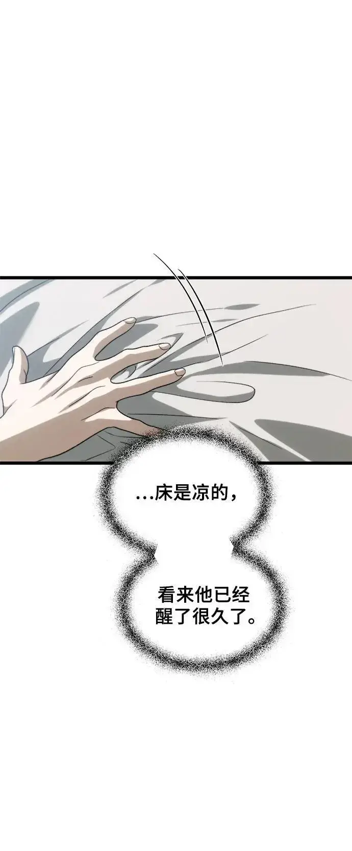 《从梦到自由》第110话图36