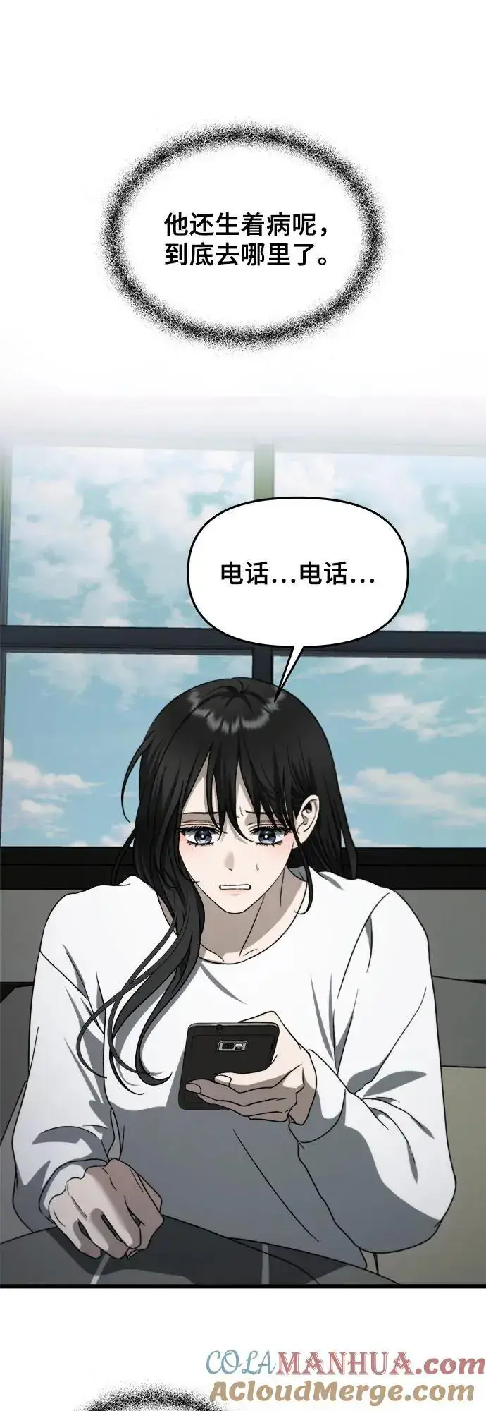 《从梦到自由》第110话图37