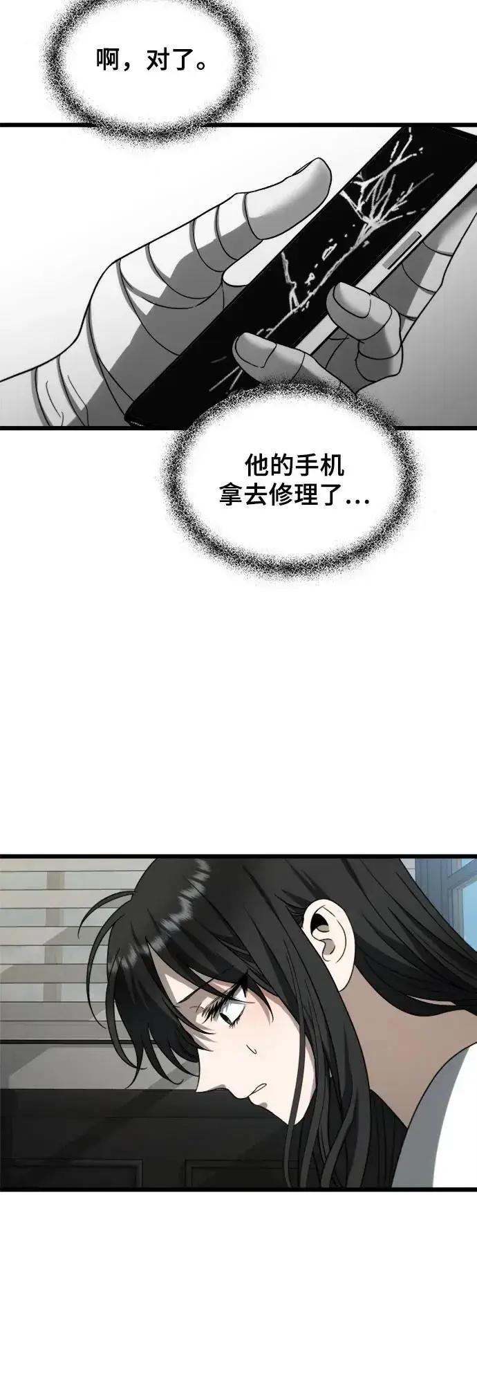 《从梦到自由》第110话图38
