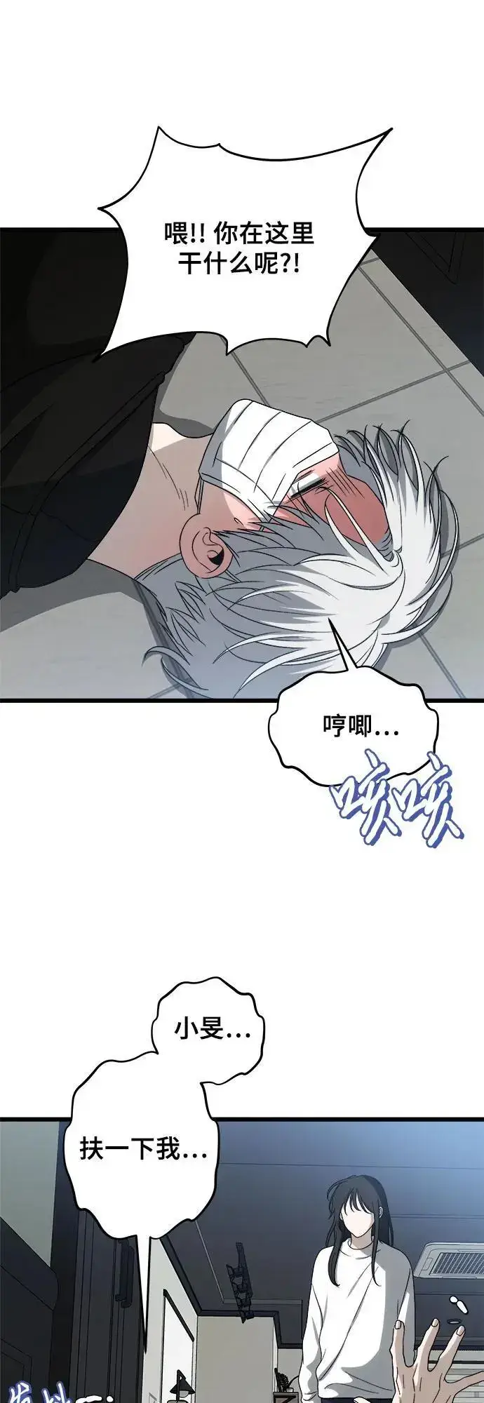 《从梦到自由》第110话图42