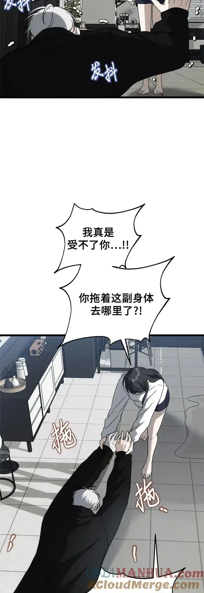 《从梦到自由》第110话图43