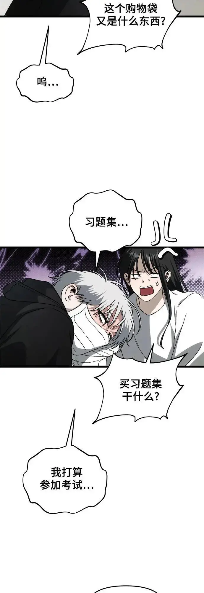 《从梦到自由》第110话图44