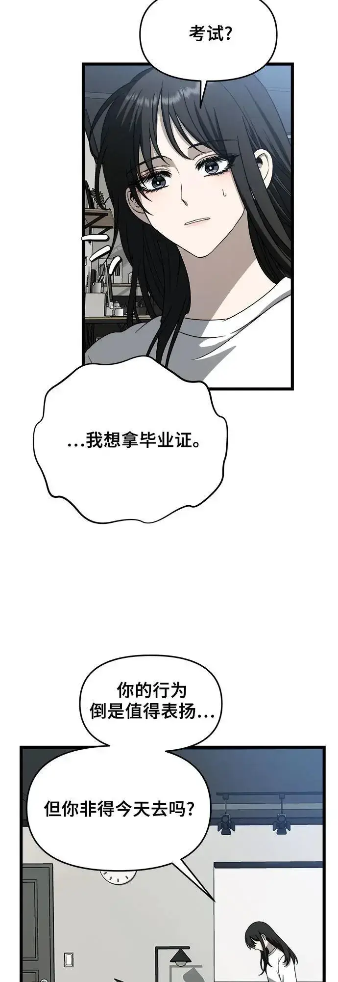 《从梦到自由》第110话图45