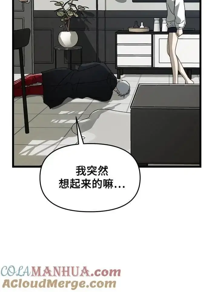 《从梦到自由》第110话图46