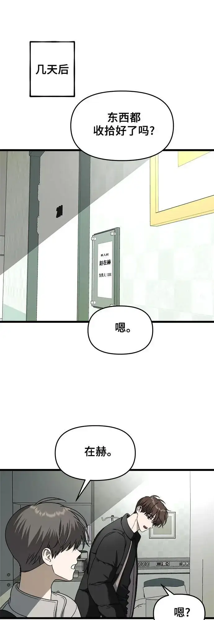 《从梦到自由》第110话图47