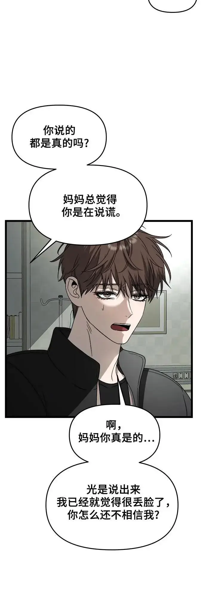 《从梦到自由》第110话图48