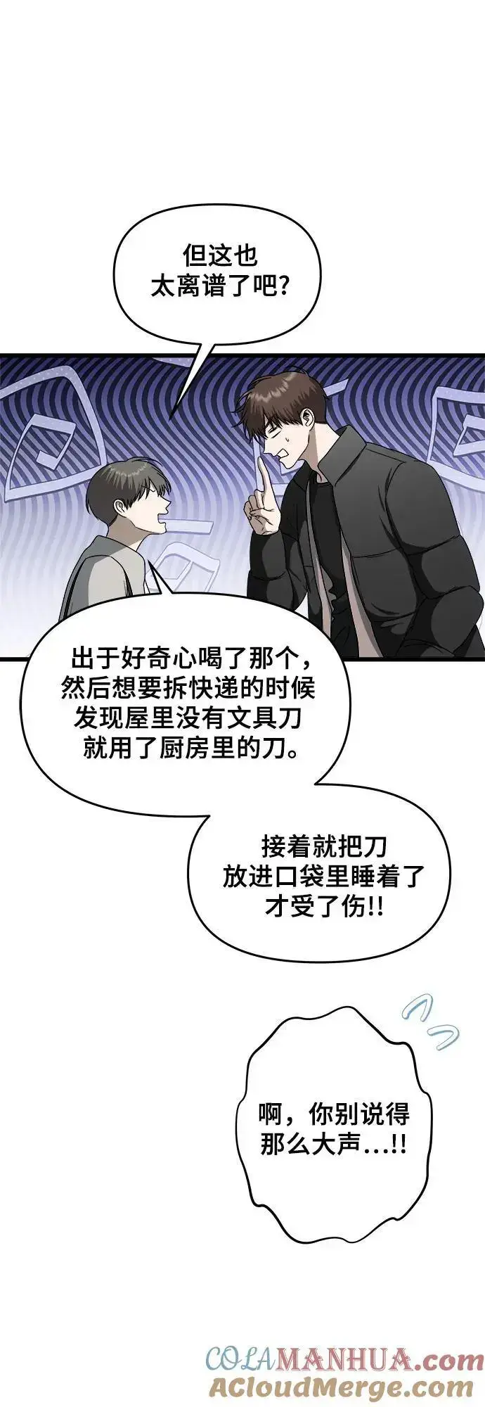 《从梦到自由》第110话图49