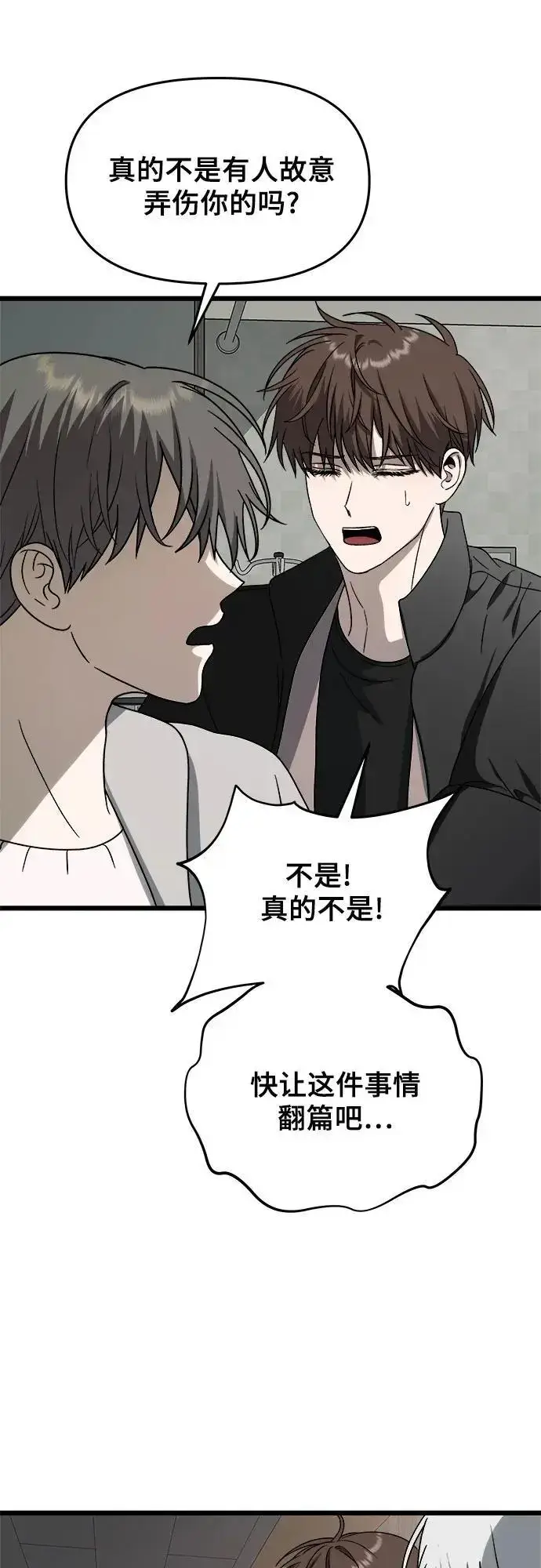 《从梦到自由》第110话图50