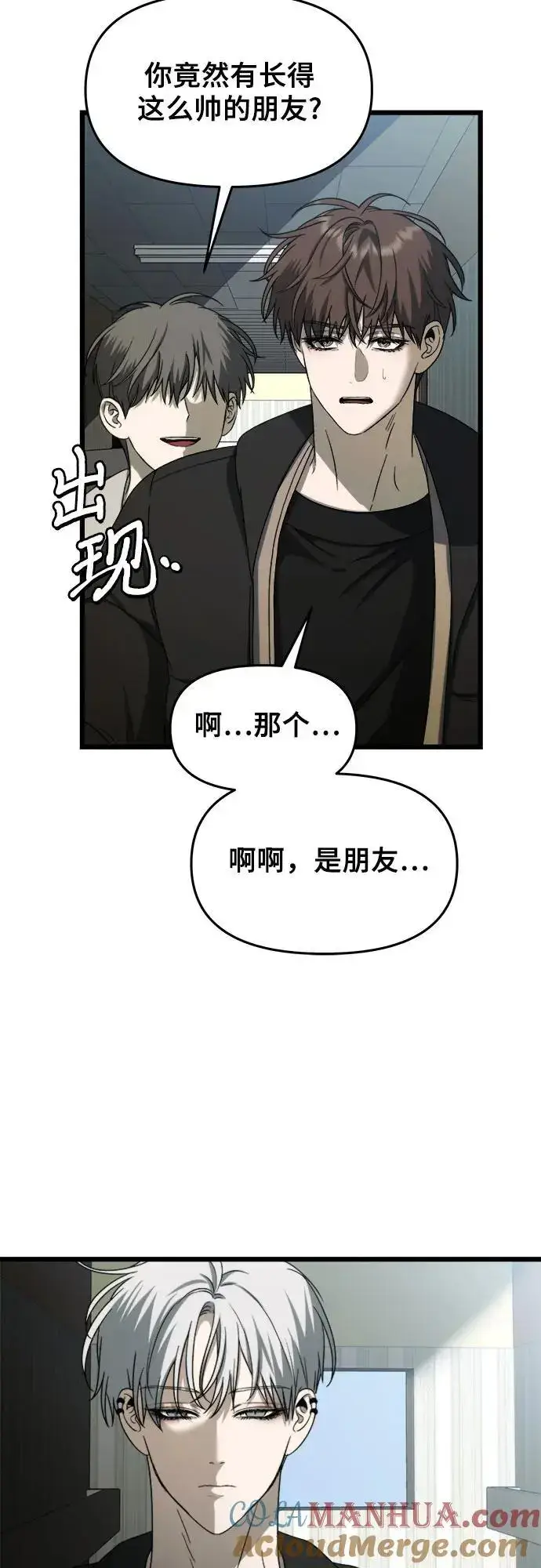 《从梦到自由》第110话图55