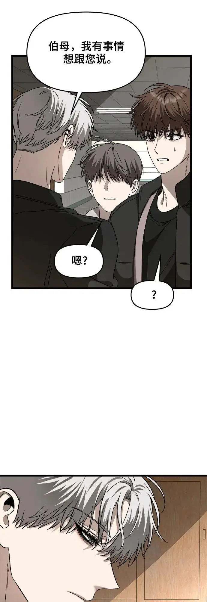 《从梦到自由》第110话图57