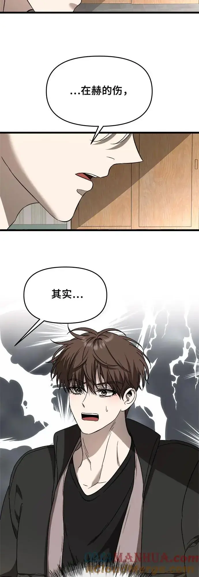 《从梦到自由》第110话图58