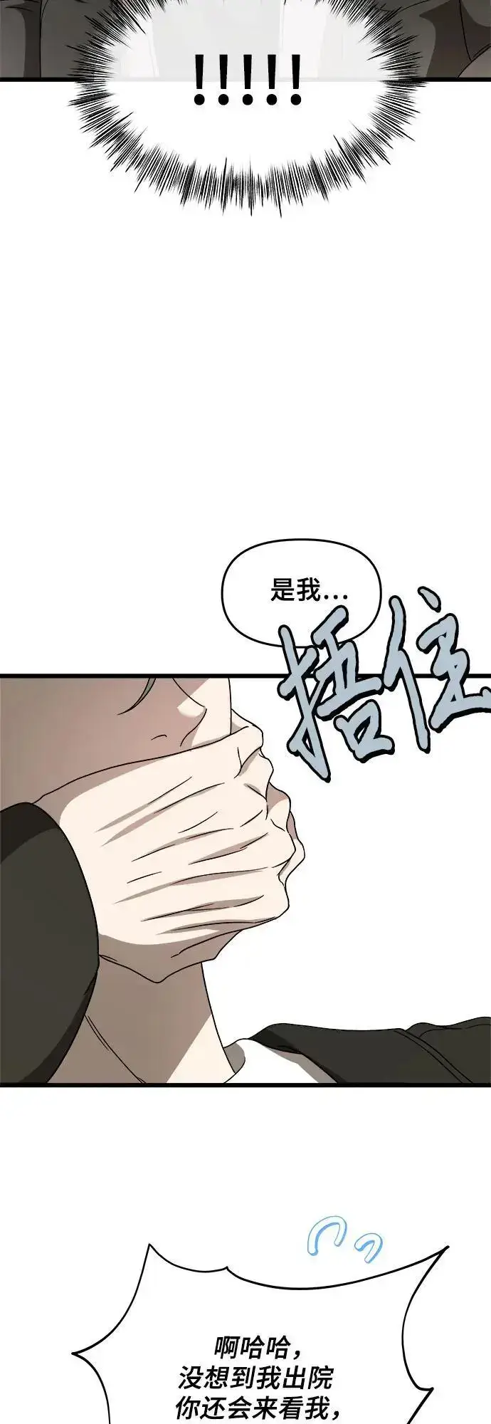 《从梦到自由》第110话图59