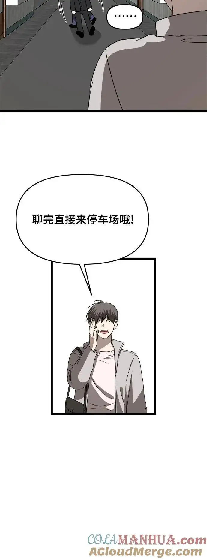 《从梦到自由》第110话图61