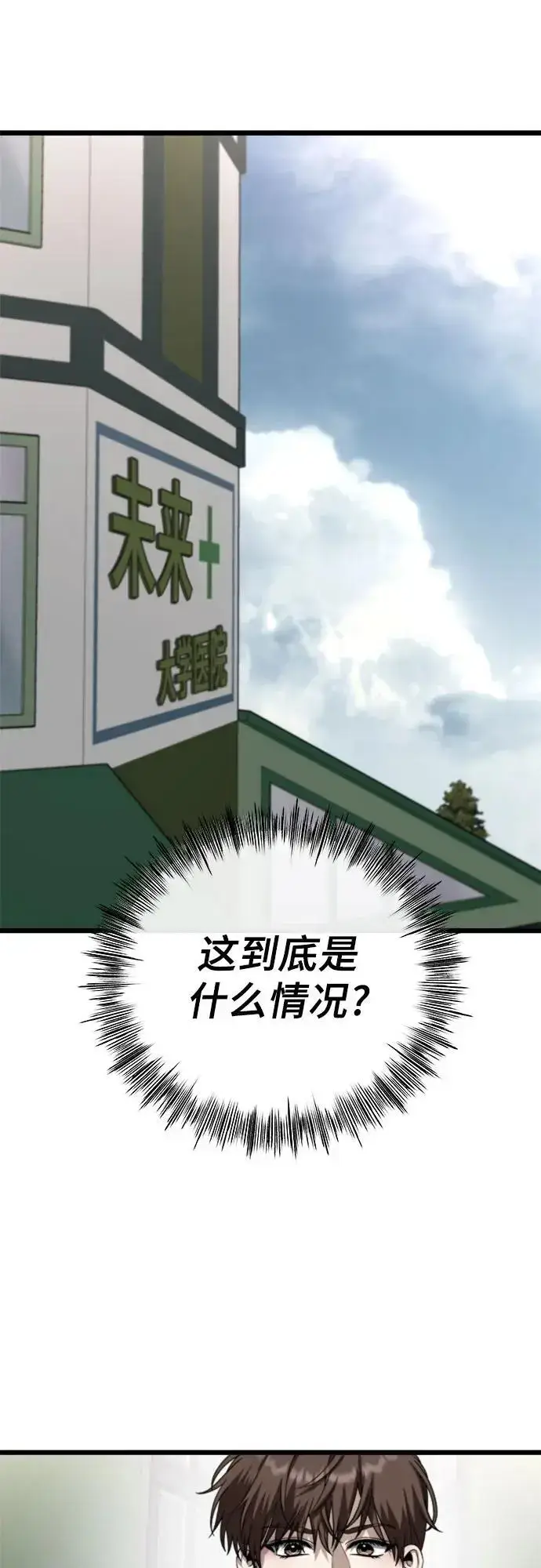 《从梦到自由》第110话图62