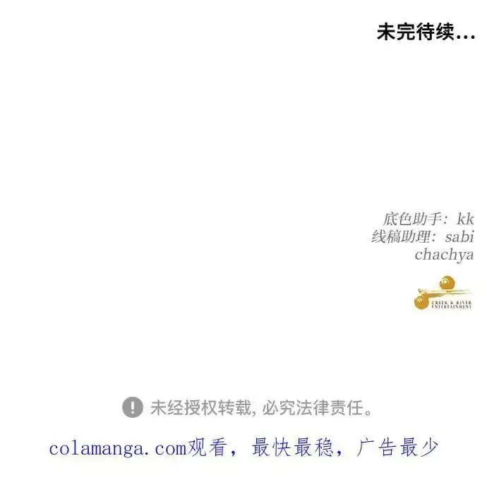 《从梦到自由》第110话图66