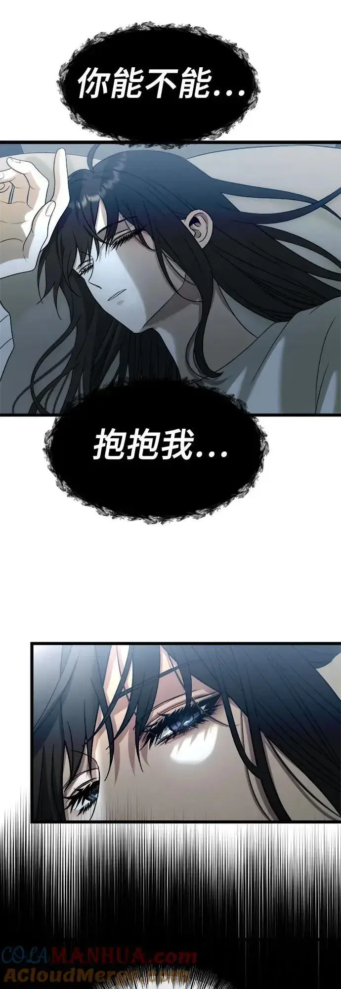 《从梦到自由》第110话图7