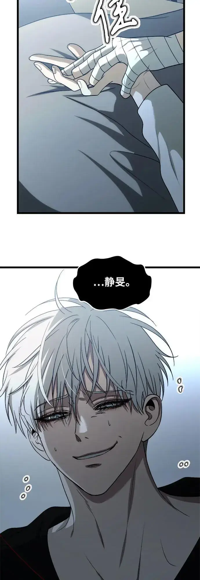 《从梦到自由》第110话图9