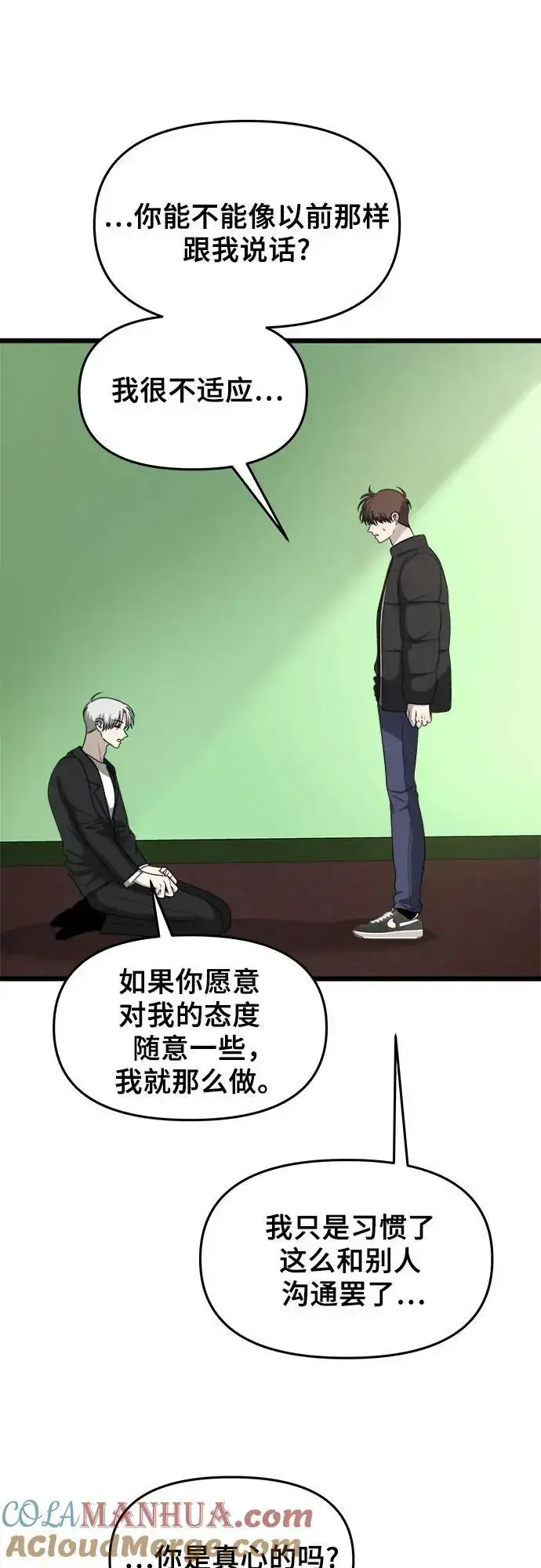 漫画《从梦到自由》第111话第10张图